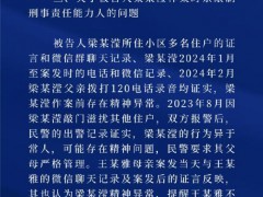 知情人透露女子家门口遇害案庭审细节 法院详解判决依据[热点]