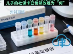 25万求复婚才知儿子非亲生且已改姓 前妻隐瞒真相[热点]