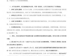 紫燕百味鸡发布致歉声明 店员偷拿牛肉事件[热点]