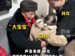 相差108岁的2个“龙宝宝”同框了 内幕曝光让人意外!