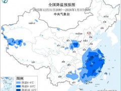 南方部分地区降温幅度达10℃至14℃ 内幕曝光让人意外！
