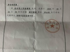 一家三人涉敲诈勒索村支书被刑拘 土地赔偿争议引发[热点]