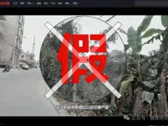 “云南瑞丽疫情再次暴发”系谣言 不实信息扰乱秩序[热点]