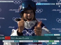 谷爱凌第二轮75.30分 逆转局势锁定决赛[热点]