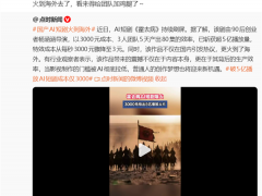 国产AI短剧《霍去病》火到海外 低成本高效率创作引热议[热点]