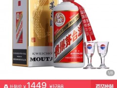 电商茅台价格再次走低，跌破1450元[热点]