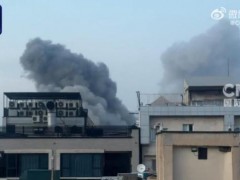 伊朗首都德黑兰发生爆炸 局势进一步复杂化[热点]
