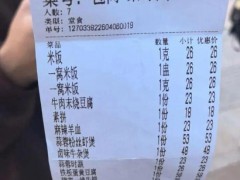 7人3盆米饭收费78元 商家回应 米饭计价引争议[热点]