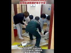 宝妈陪孩子输液不知怀二胎意外分娩 儿科病房惊险一幕[热点]