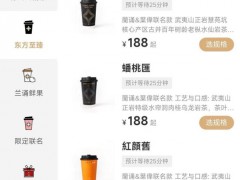 店员称188元奶茶一天能卖十多杯 天价引流策略再现[热点]