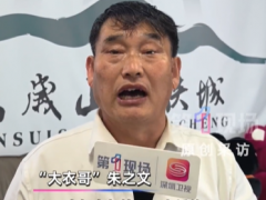 多人宣传朱之文被朱之文反手举报 朱之文回应[热点]