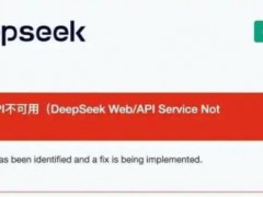 DeepSeek回应“崩了”：已恢复 服务器故障曾影响用户使用[热点]