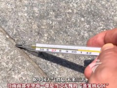 广州体感温度一度高达47℃  内幕曝光让人意外！