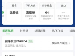 广州一航班落地滑行58分钟？机场回应 超长滑行引热议[热点]