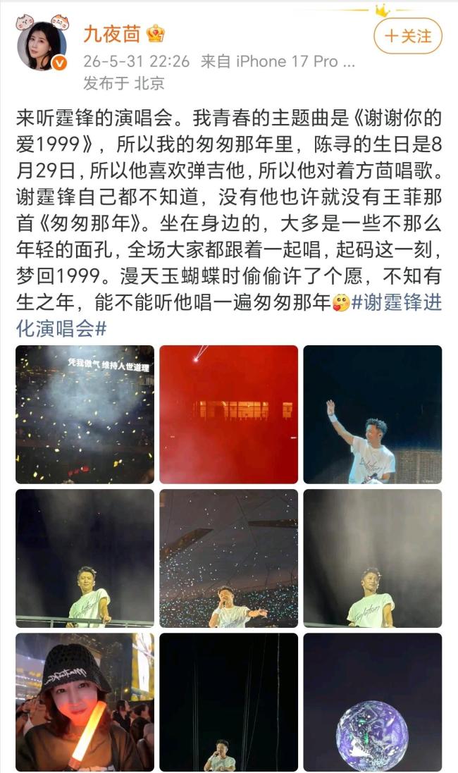 《匆匆那年》作者称谢霆锋是男主原型
