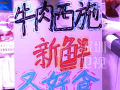 深圳一菜市场招牌被孩子画成了诗 网友：城市里最温柔的小美好[推荐]
