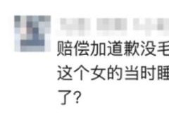 女子称在酒店遭陌生男子刷卡开门 隐私侵权引争议[热点]