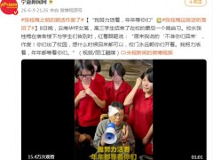 张桂梅作废了之前的话,高考结束的那一晚,其实也是一种告别!