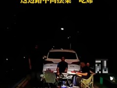 路中央停车占道聚餐2人被处罚 夜间违规使用远光灯[推荐]