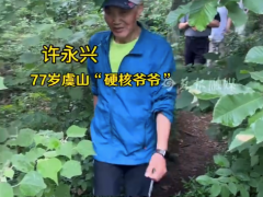 77岁硬核爷爷跑山44年 日行15公里[热点]