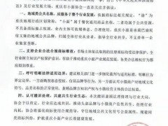 重庆市小面协会就商标风波发声 倡议共建良性生态[推荐]