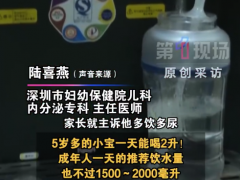 奶奶频繁催喝水致5岁娃确诊多饮症 一天2升水喝到憋不住尿[推荐]