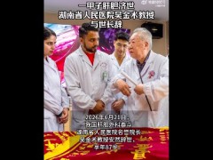 “肝胆外科泰斗”吴金术教授辞世[推荐]
